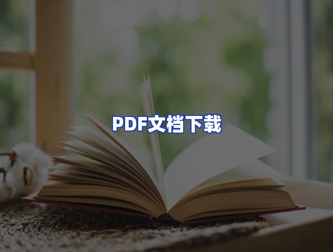 服务优势